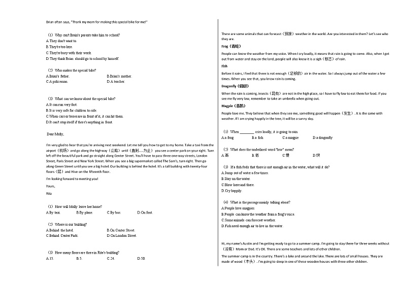 2020-2021年安徽省阜阳市某校春季学期七年级（下）月考二英语试卷人教版第3页