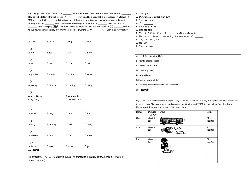 2020-2021年安徽省宿州市某校初一（下）月考英语试卷 (2)人教版02