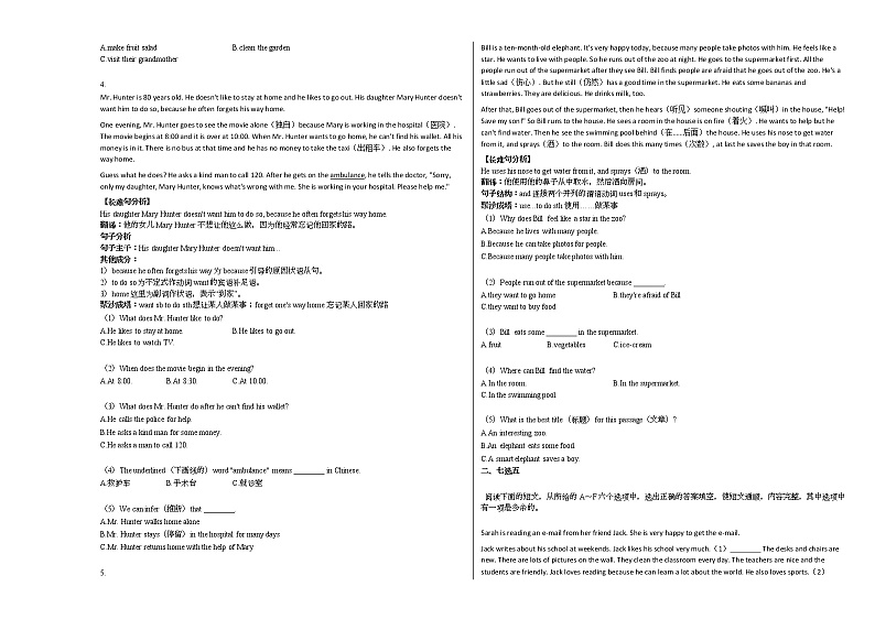 2020-2021年湖南省永州市某校初一（下）第一次月考英语试卷人教版第2页