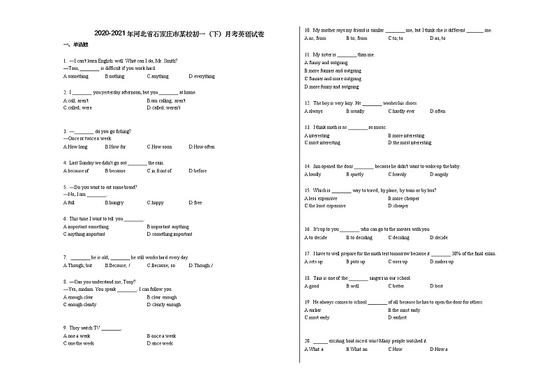 2020-2021年河北省石家庄市某校初一（下）月考英语试卷人教版第1页