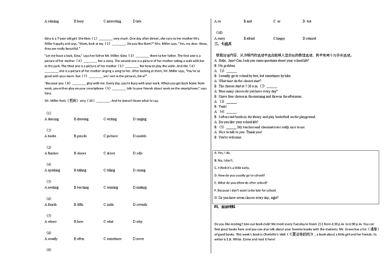 2020-2021年安徽省阜阳市某校初一（下）月考英语试卷 (1)人教版02