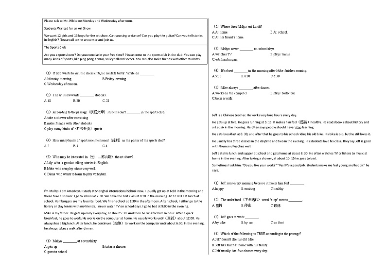 2020-2021年湖南省郴州市某校初一（下）月考英语试卷人教版第2页