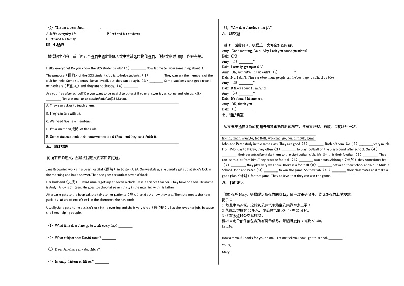 2020-2021年湖南省郴州市某校初一（下）月考英语试卷人教版第3页