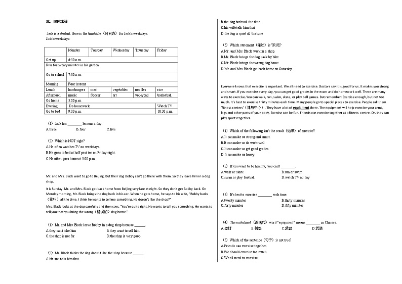 2020-2021年河北省承德市某校初一（下）月考英语试卷人教版第2页