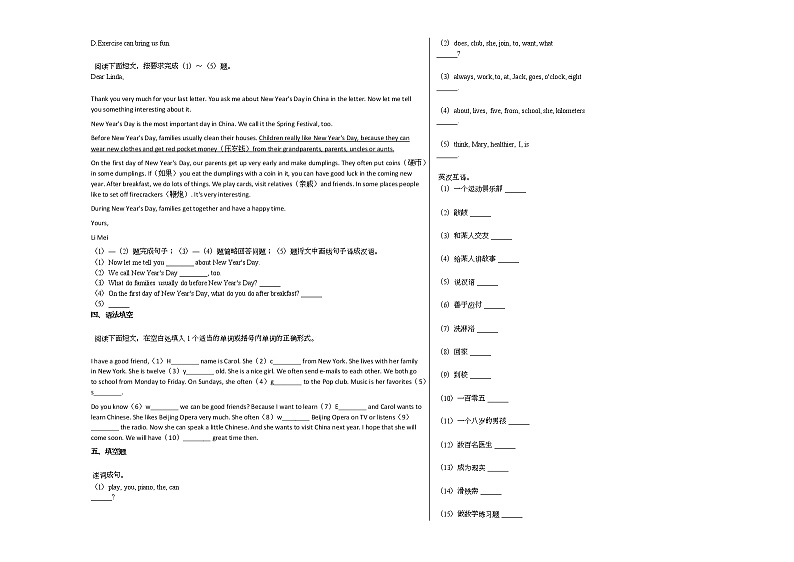 2020-2021年河北省承德市某校初一（下）月考英语试卷人教版第3页