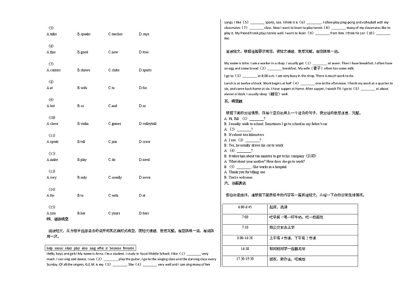2020-2021年河南省驻马店市某校初一（下）第一学月月考英语试卷人教版03