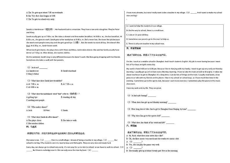 2020-2021年湖南省郴州市某校初一（下）第一次月考英语试卷人教版03