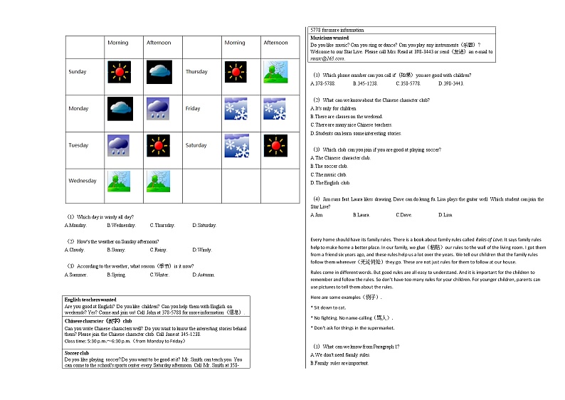 2020-2021年安徽省阜阳市某校初一（下）月考英语试卷 (3)人教版第3页