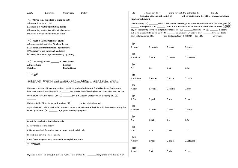 2020-2021年河南省焦作市某校七年级（下）第一次月考英语试卷人教版第2页