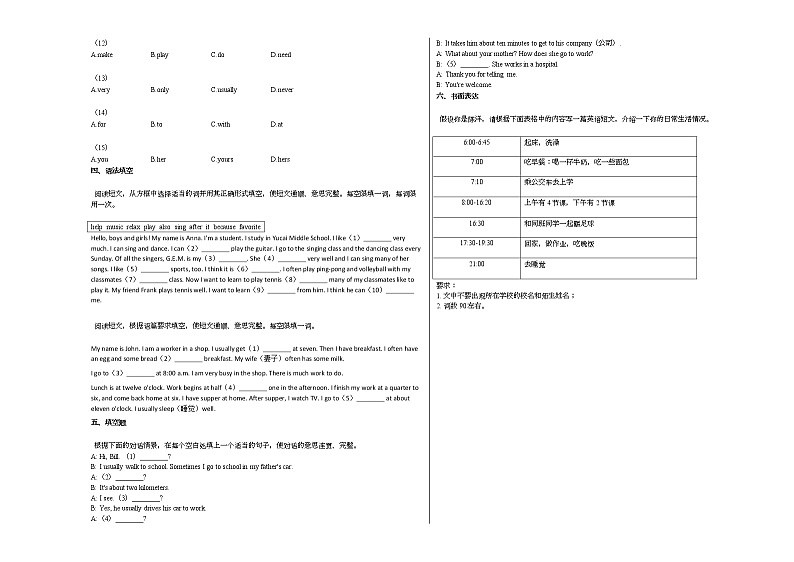 2020-2021年河南省焦作市某校七年级（下）第一次月考英语试卷人教版第3页