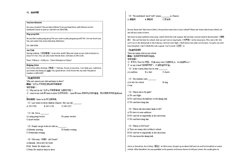 2020-2021年湖南省株洲市某校初一（下）月考英语试卷人教版第2页