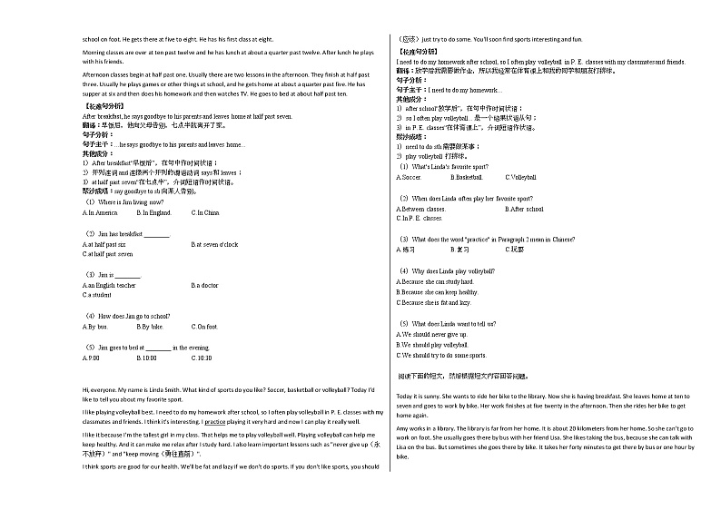 2020-2021年湖南省株洲市某校初一（下）月考英语试卷人教版第3页