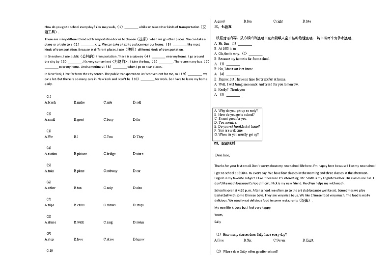 2020-2021年安徽省淮南市某校初一（下）第一次月考英语试卷人教版第2页