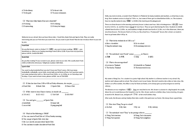 2020-2021年安徽省淮南市某校初一（下）第一次月考英语试卷人教版第3页