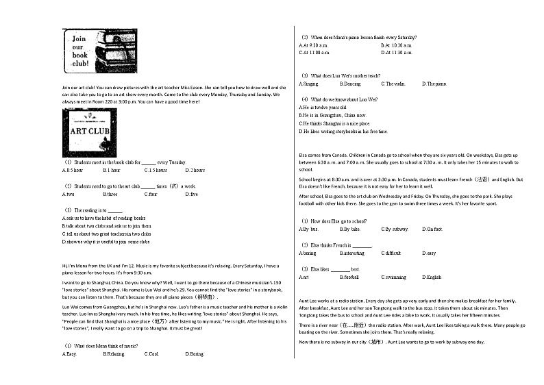 2020-2021年安徽省阜阳市某校初一（下）第一次月考英语试卷 (2)人教版第3页