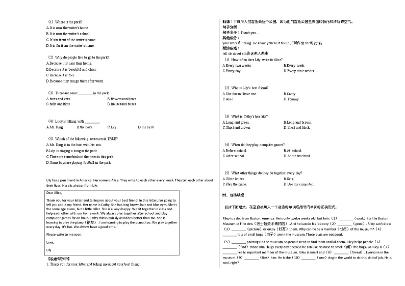 2020-2021年河北省廊坊市某校初一（下）第三次周考英语试卷人教版02