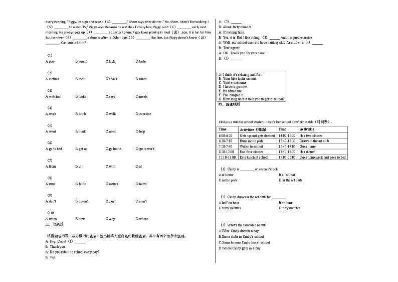 2020-2021年安徽省亳州市某校初一（下）第一次月考英语试卷人教版02
