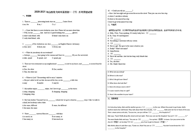 2020-2021年山西省大同市某校初一（下）月考英语试卷 (1)人教版01