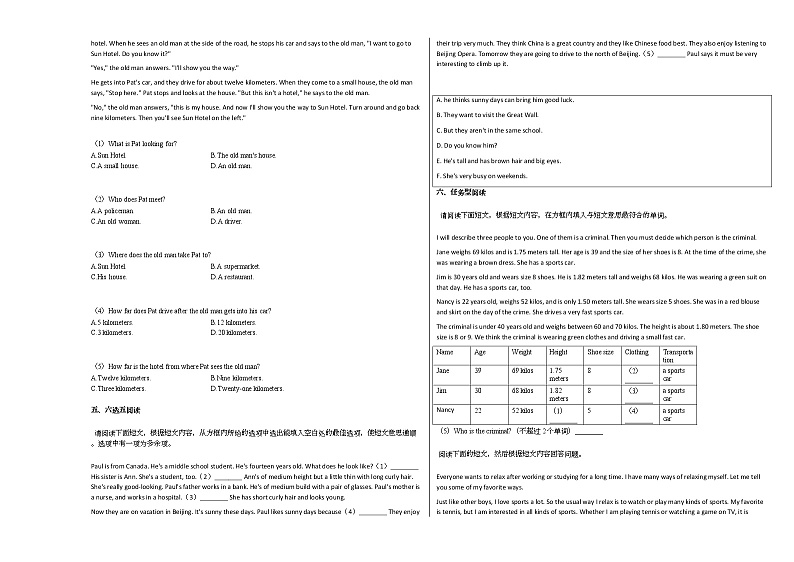2020-2021年山西省大同市某校初一（下）月考英语试卷 (1)人教版03