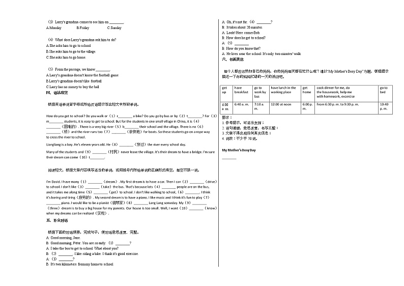 2020-2021年湖南省衡阳市某校初一（下）第一次月考英语试卷人教版第3页