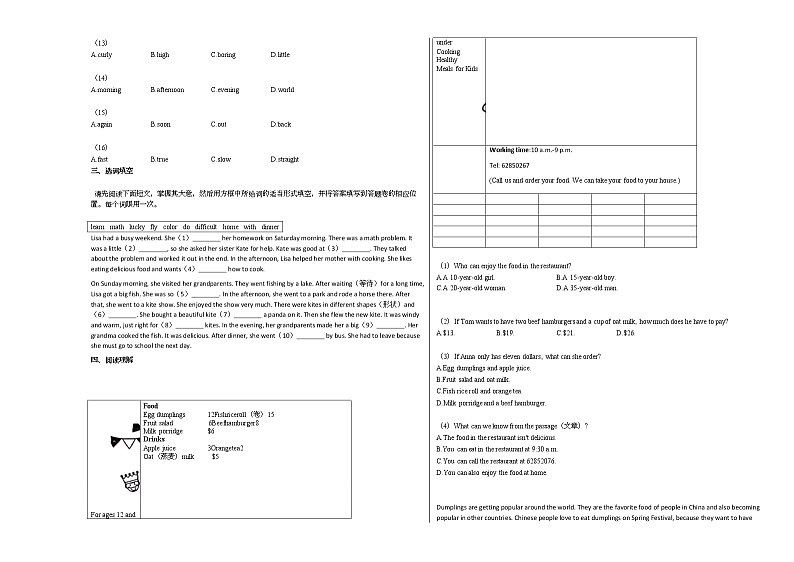 2020-2021年江西省上饶市某校七年级（下）第4次月考英语试卷人教版第2页