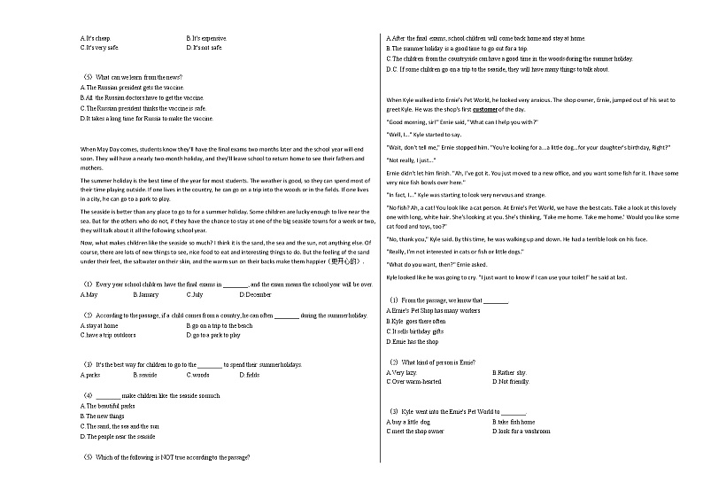 2020-2021年湖北省武汉市某校七年级（下）3月份检测英语试卷人教版第3页
