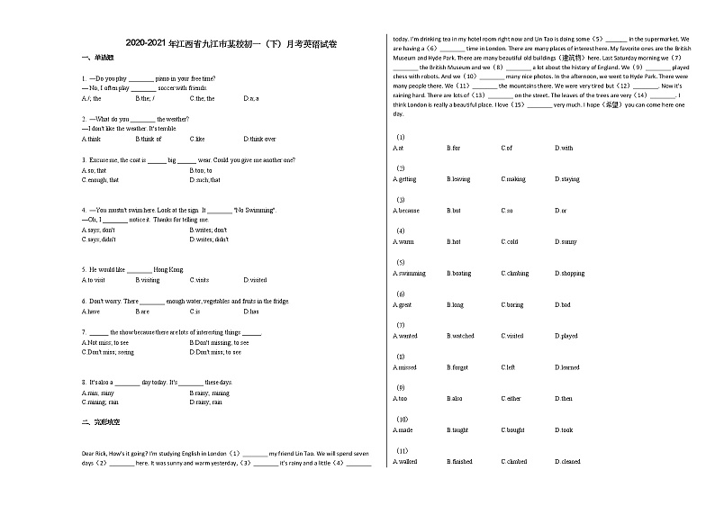 2020-2021年江西省九江市某校初一（下）月考英语试卷 (1)人教版01