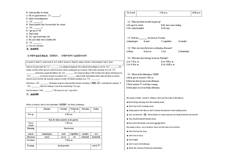 2020-2021年吉林省四平市某校七年级（下）第一次月考英语试卷人教版第2页