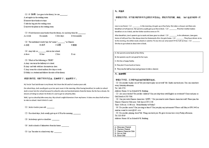 2020-2021年吉林省四平市某校七年级（下）第一次月考英语试卷人教版第3页