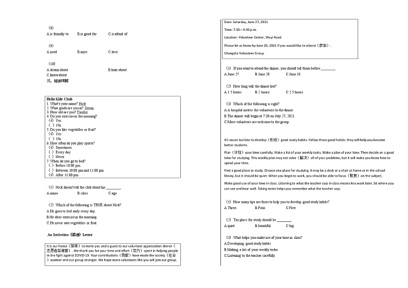 2020-2021年湖南省株洲市醴陵市某校初一（下）月考英语试卷人教版第2页