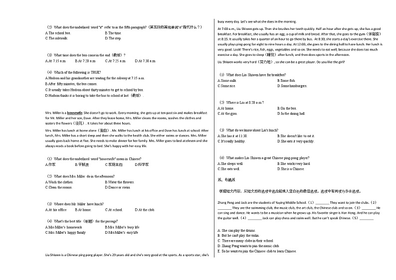 2020-2021年江西省九江市某校初一（下）月考英语试卷 (2)人教版第3页
