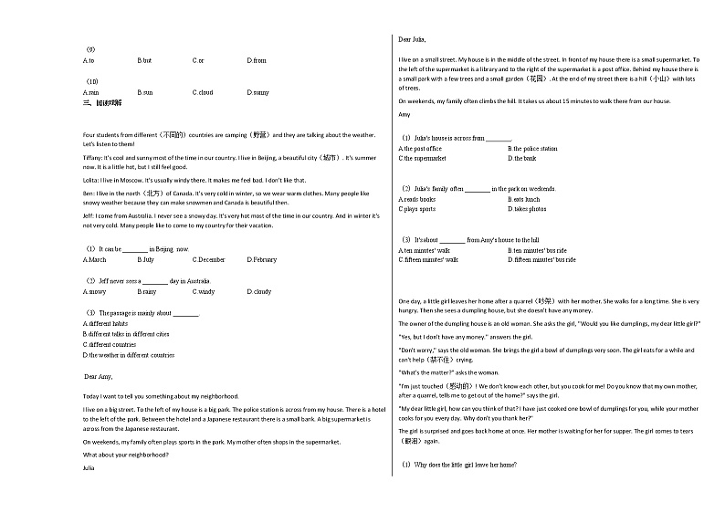 2020-2021年山东省济南市某校初一（下）6月月考英语试卷人教版第2页