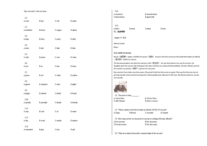 2020-2021年湖北省武汉市某校七年级（下）3月份检测英语试卷 (1)人教版第2页