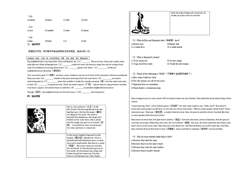 2020-2021年江西省上饶市某校初一（下）月考英语试卷 (2)人教版第2页