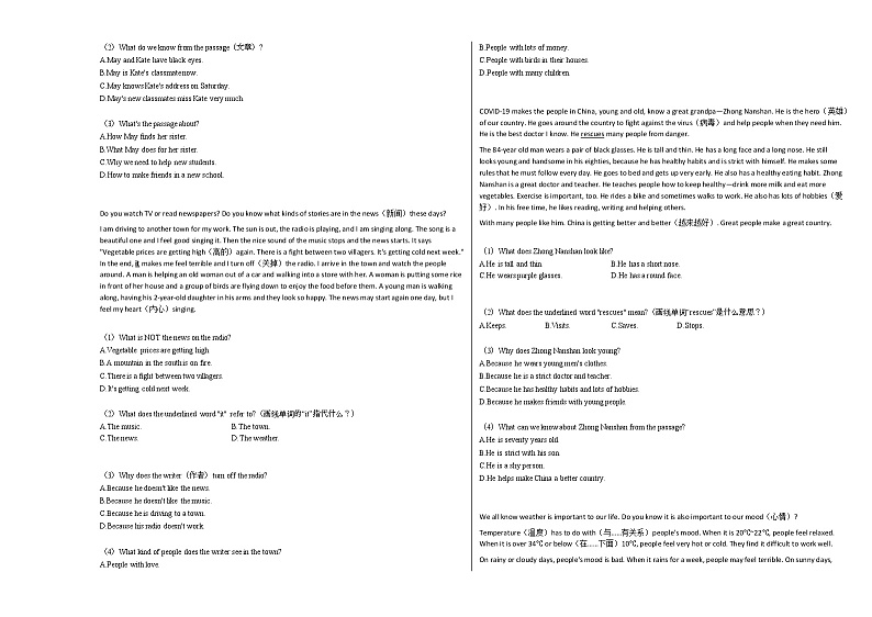 2020-2021年江西省上饶市某校初一（下）月考英语试卷 (2)人教版第3页
