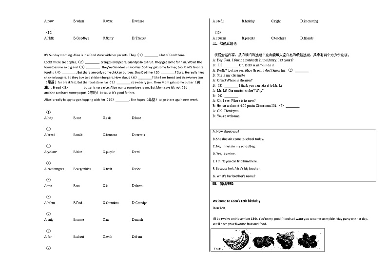 2020-2021年安徽省铜陵市某校七年级入学考试英语试卷人教版02