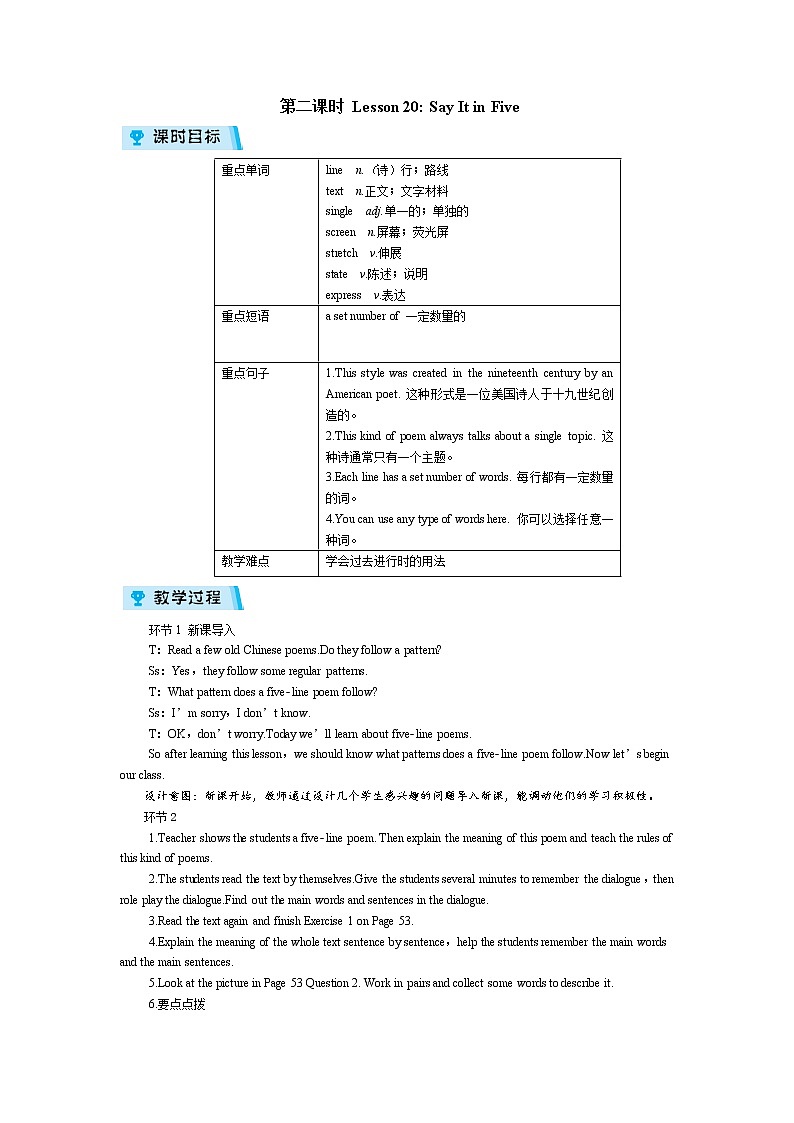 2021-2022学年度冀教版九年级英语上册教案 Unit 4 第2课时01