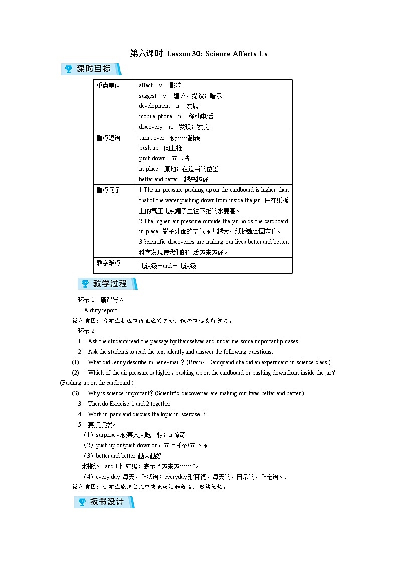 2021-2022学年度冀教版九年级英语上册教案 Unit 5 第6课时01