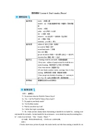 冀教版九年级上册Lesson 4 Don't Smoke, Please!第4课时教案及反思