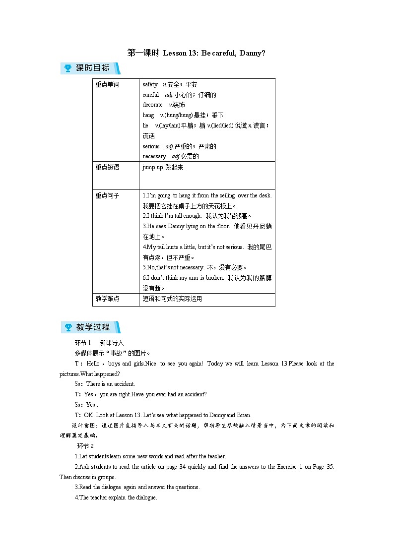 2021-2022学年度冀教版九年级英语上册教案 Unit 3 第1课时01