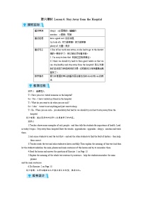 初中英语冀教版九年级上册Lesson 6 Stay Away from the Hospital教案