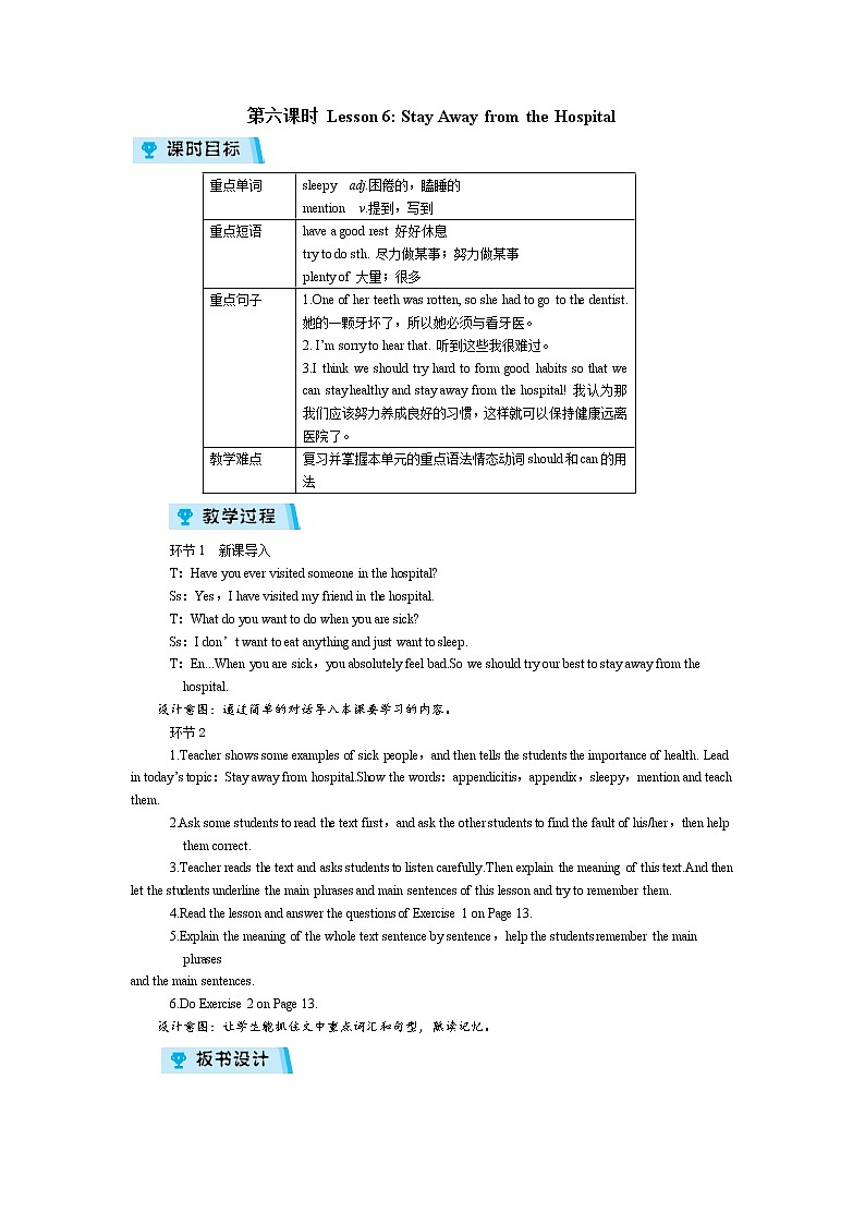 2021-2022学年度冀教版九年级英语上册教案 Unit 1 第6课时第1页