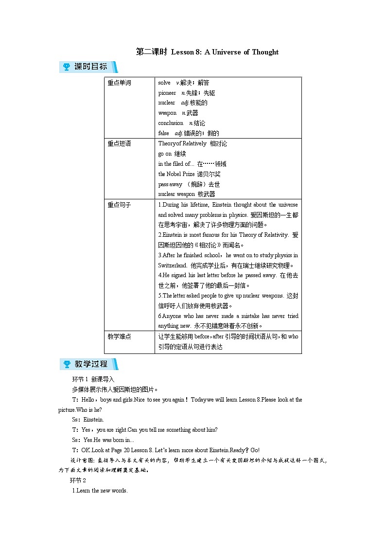 2021-2022学年度冀教版九年级英语上册教案 Unit 2 第2课时第1页