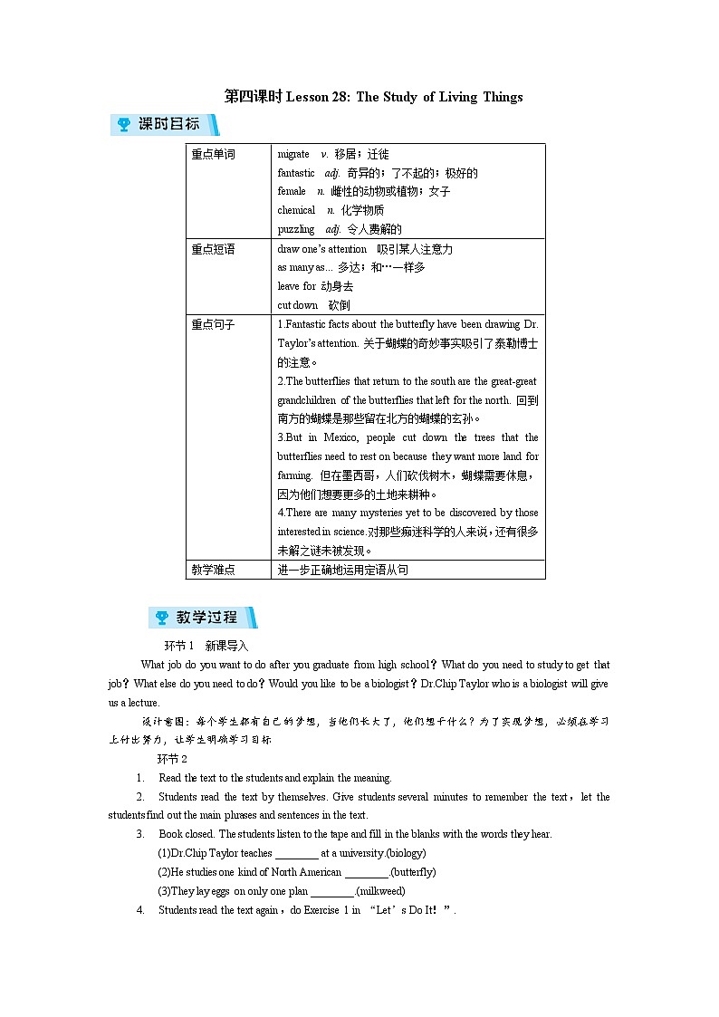 2021-2022学年度冀教版九年级英语上册教案 Unit 5 第4课时01