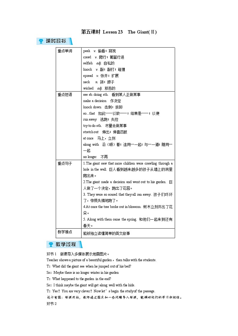 2021-2022学年度冀教版九年级英语上册教案 Unit 4 第5课时01
