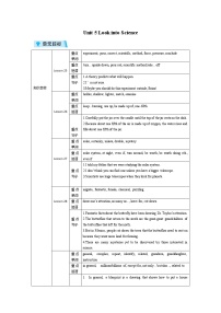 初中英语冀教版九年级上册Unit Review教学设计