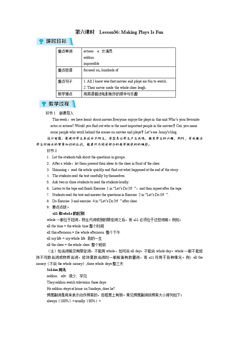 2021-2022学年度冀教版九年级英语上册教案 Unit 6 第6课时01