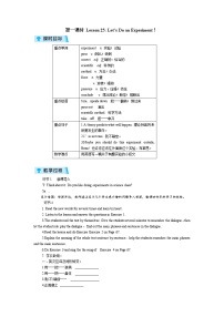 初中Unit 5 Look into ScienceLesson 25 Let’s Do an Experiment!第1课时教学设计