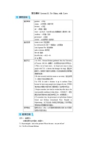 英语九年级上册Lesson 11 To China, with Love教案