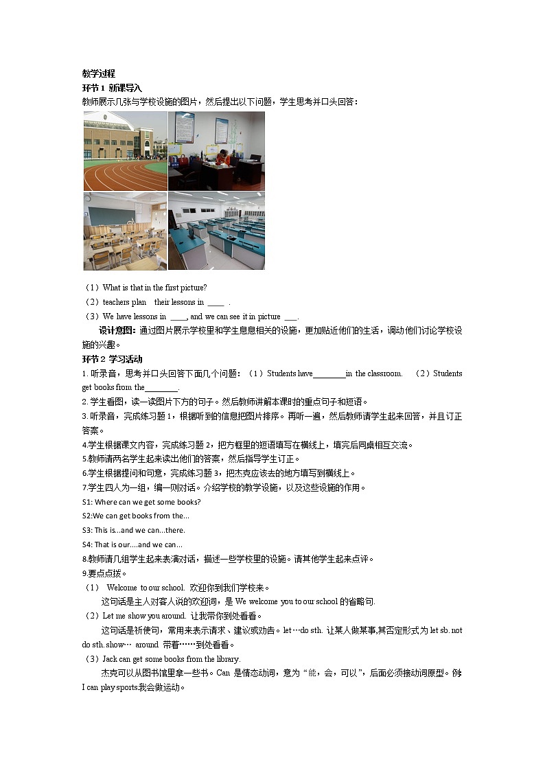 2021-2022学年度冀教版七年级英语上册教案 Unit 1 第3课时02